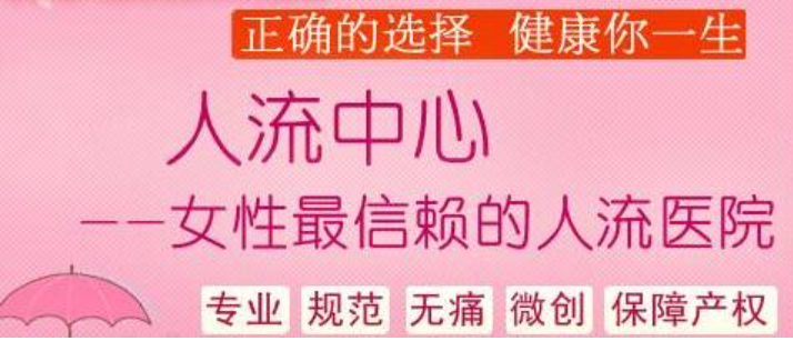 呼和浩特宁城县早孕检查哪家医院好？