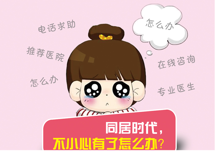 呼和浩特巴林右旗怀孕了会有哪些症状？